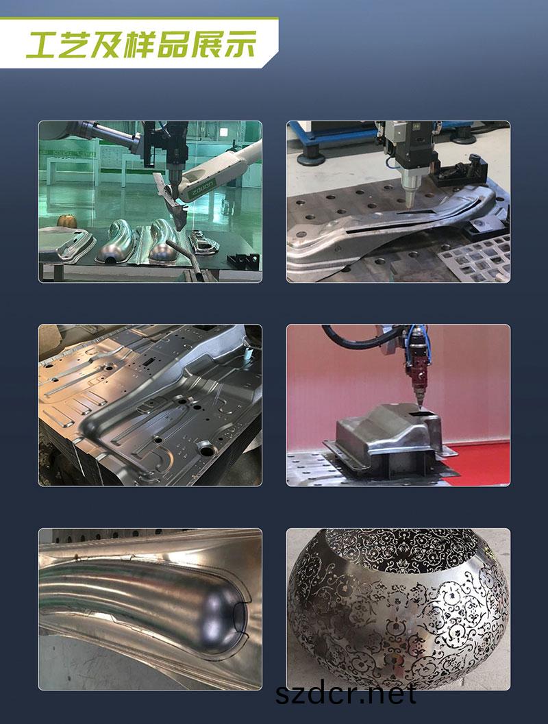 三维机器人激光切割机,三维激光切割机,3D激光切割机,工艺及样品展示